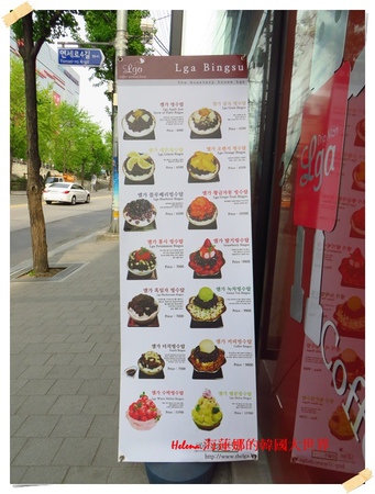 coffee,Lga,刨冰,哈密瓜,美食,韓國,首爾 @Helena's Blog