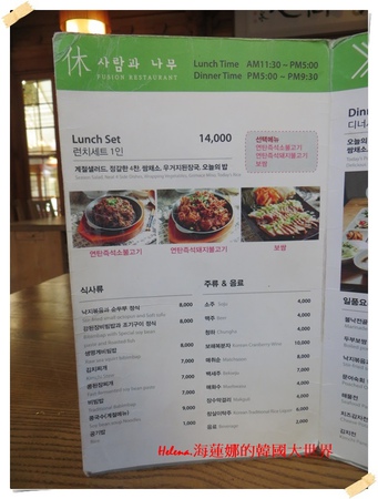 仁寺洞,美食,韓國,韓定食,首爾 @Helena's Blog