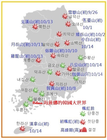 內藏山,慶州,楓葉,綜合,釜山,雪嶽山,韓國,韓國賞楓葉,首爾 @Helena's Blog