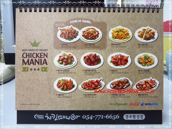 2015,Chicken,Mania,桌曆,神話,綜合,釜山,韓國,首爾,치킨매니아 @Helena's Blog