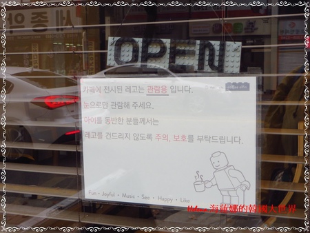 樂高,特色咖啡店,美食,釜山,釜山大學,韓國 @Helena's Blog