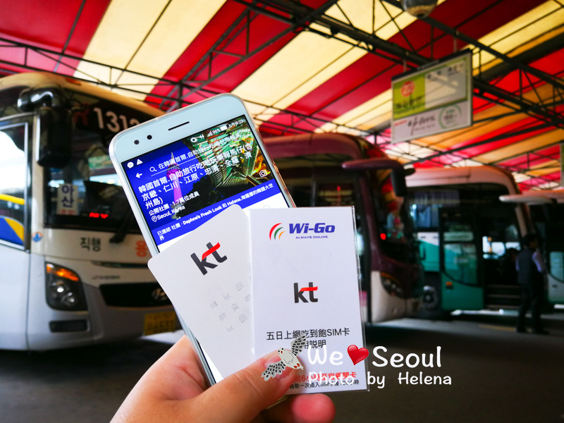 上網吃到飽,世界旅行,旅遊好物,日本旅行,生活旅遊好物,行動上網,關於我／合作紀錄,韓國,韓國好物,韓國旅行 @Helena's Blog