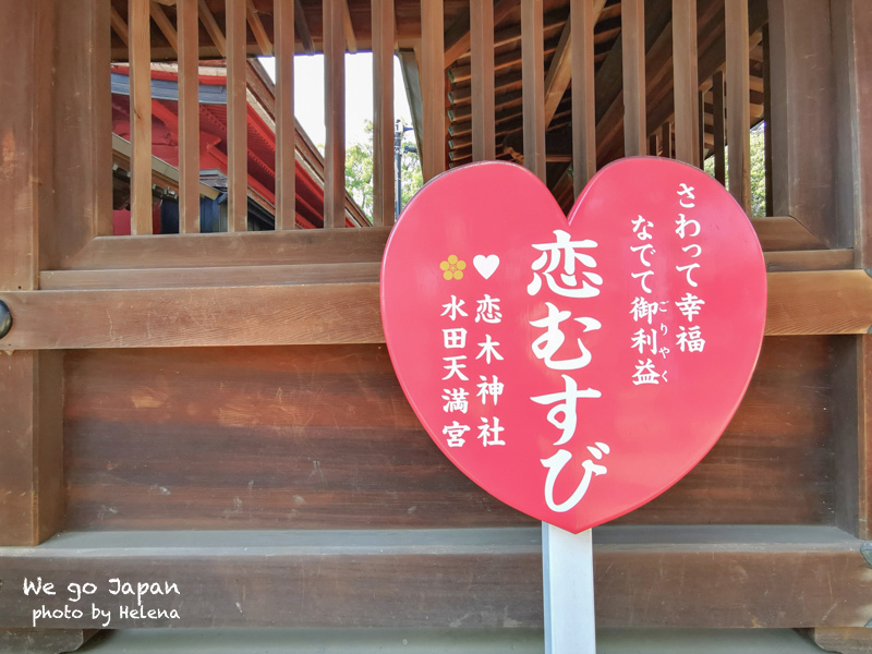 九州,九州遊／宿,日本,日本旅行,景點,福岡,筑後 @Helena's Blog