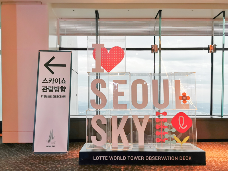 Seoul,Sky,景點,韓國,韓國旅行,首爾,首爾樂天世界塔瞭望臺,首爾遊／宿 @Helena's Blog